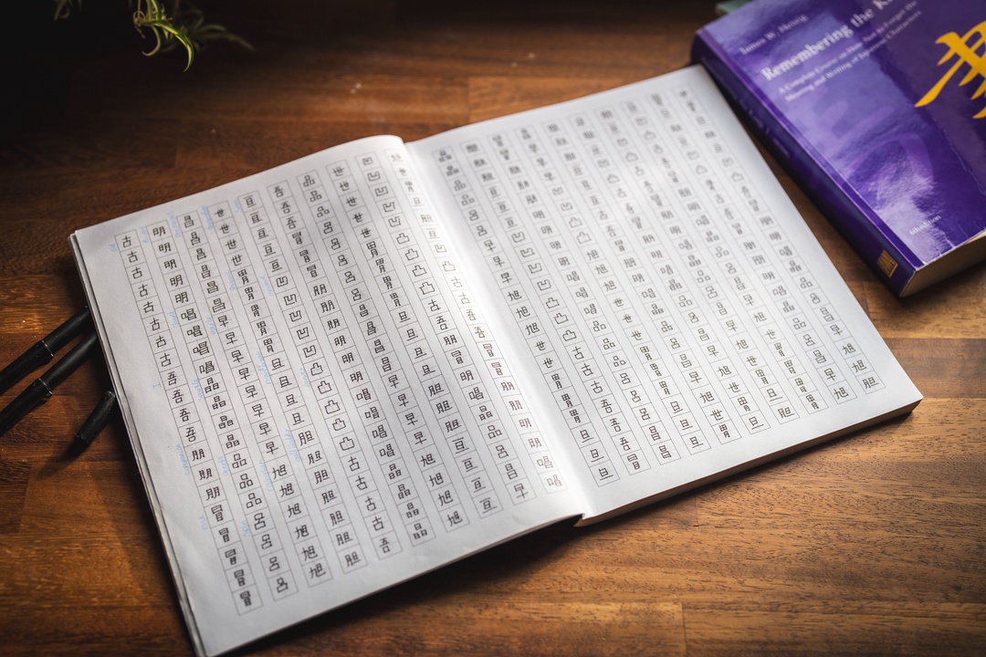 My first Kanji