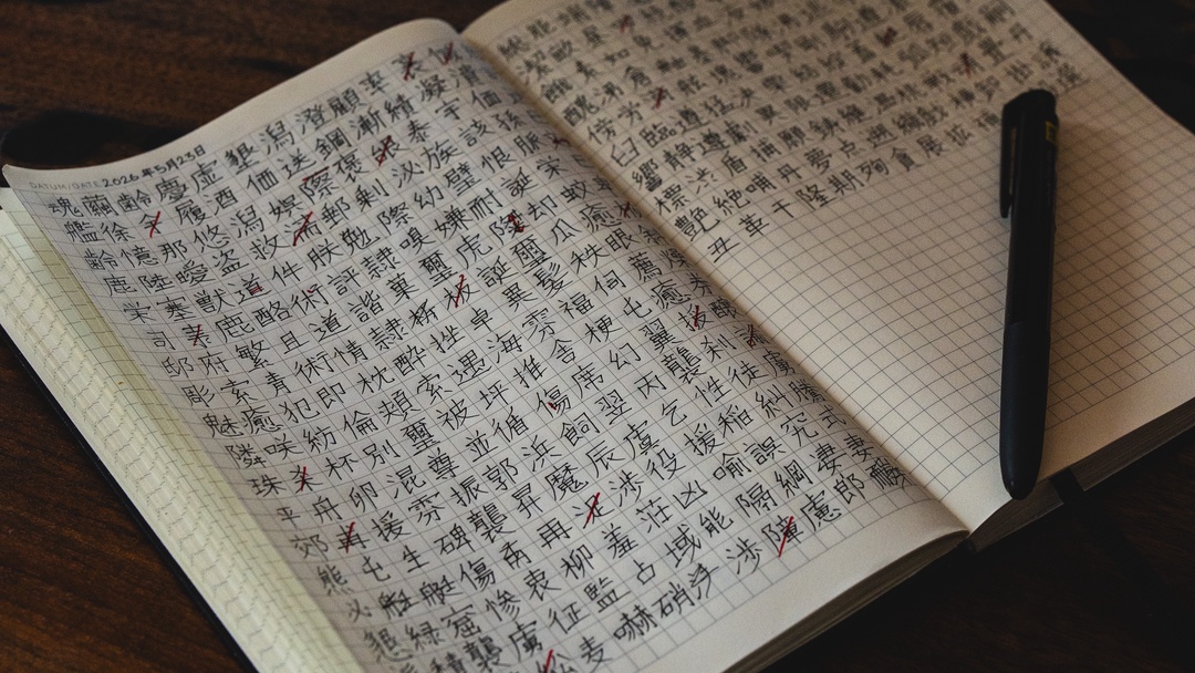 Kanji Book